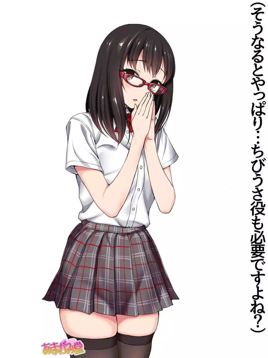 Nanase-chan NTR! Jitensha Diet Hen Ch. 41.3-45