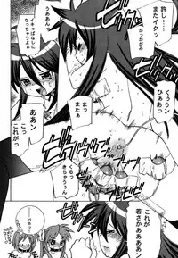 (C72) [Applesauce (Sada Ko-ji)] Hame ma suta (Lucky Star)