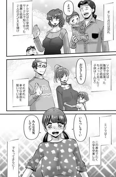 [WalterWolf] The Imouto