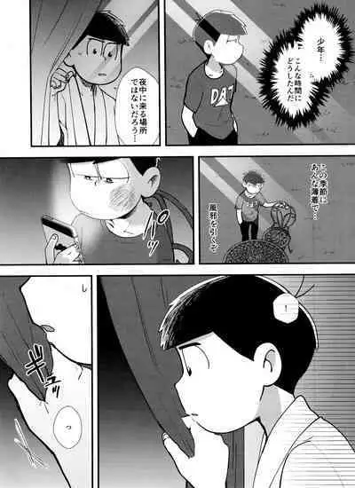 Mayonaka ni shinshin to kimi to