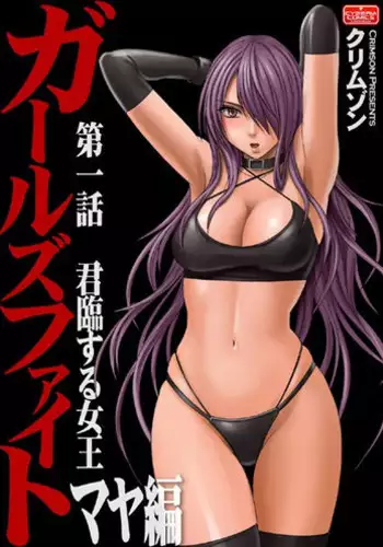 [Yuuki Ryo] Crimson Heart 1