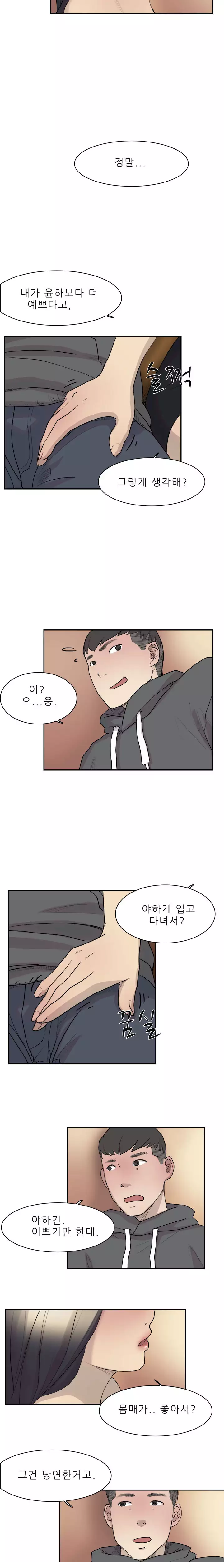 Two Timing Ch.0-32
