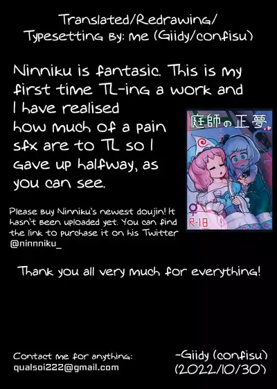 Niwashi no Masayume | A Phantom's Dream Come True