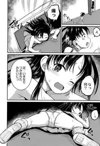 Inkan Gakkou