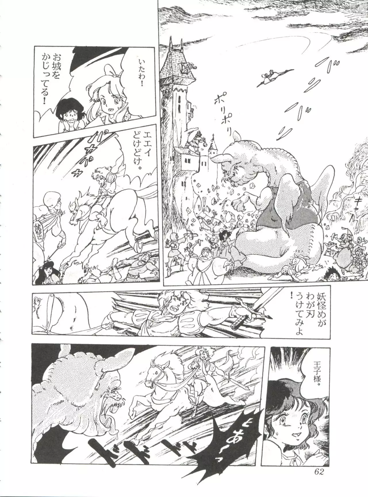 Comic Media Vol.2