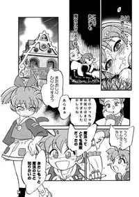[CHROMATIC ROOM (Maka Fushigi)] Mahou no Okusuri (Various) [Digital]