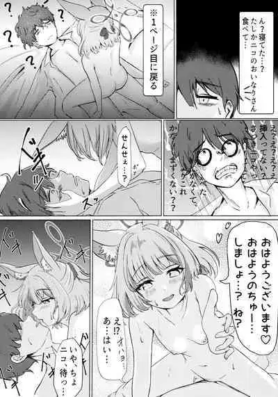 Anata no Seito ni Naritakute