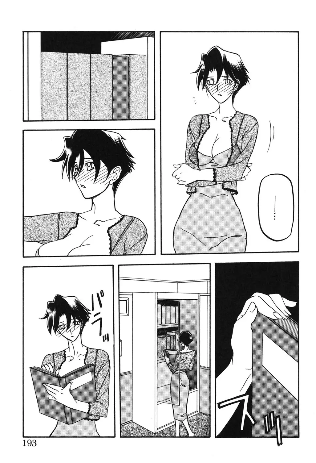 Suna no Kusari 2