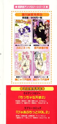 [Anthology] Pure Petit Vol. 1