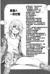 [Ootsuka Reika] Mida Love | 淫亂之愛 [Chinese]