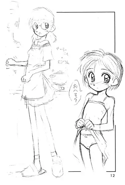 Loli Gurashi 2