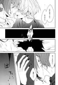 (CCOsaka100) [gulp (Hinotora)] Inside you (Tokyo Ghoul)