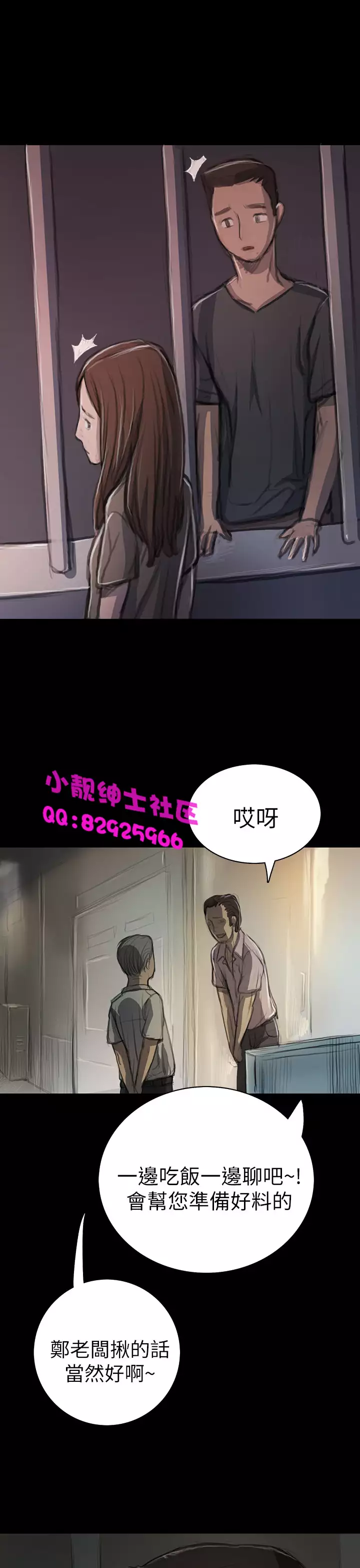 中文韩漫 姊姊 莲 Ch.1-15