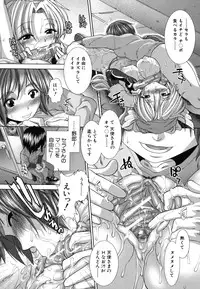 [Ariga Tou] Suki x Suki