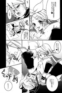 (C74) [Yomosugara (Yomogi Ringo)] Tsui Teru Kagamine-san (Vocaloid)