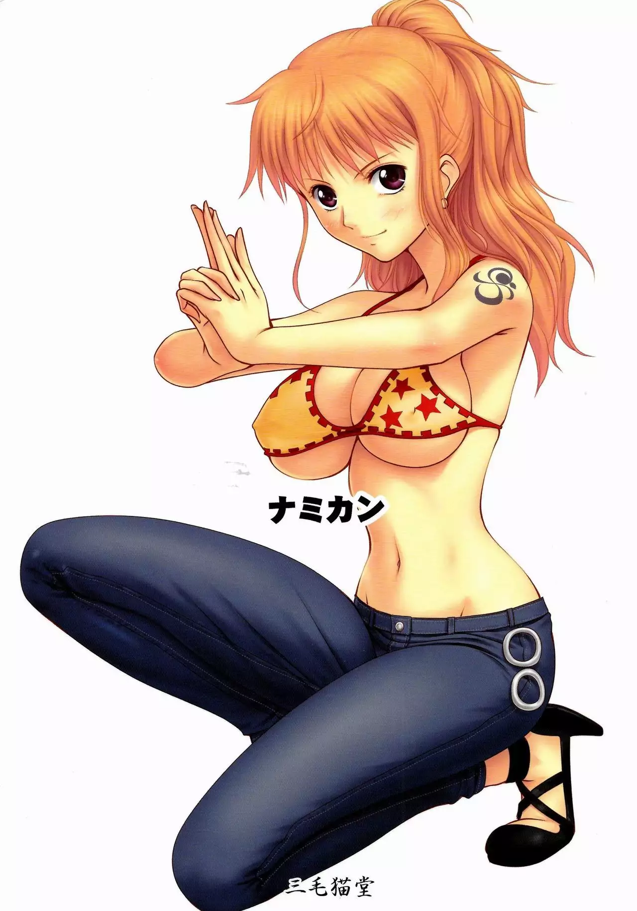 NAMIKAN