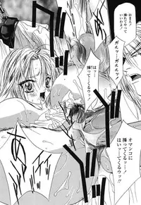 [Takamatsu Makoto] Beast