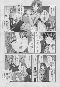 COMIC MUJIN 2013-03