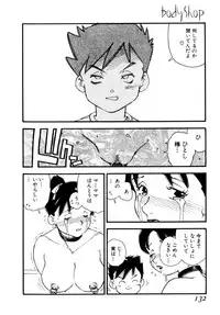 [Kaimeiji Yuu] Body Shop