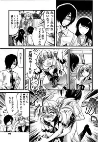 [Yuzuki N Dash] Shisyunki no Arekore