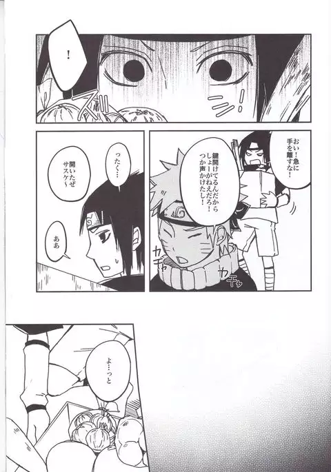 Ramen Daisuki Naruto-kun to Sasuke-kun