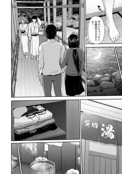 Furin Ryokou - Immorality travels