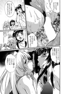 Namaiki! 2012-11 [Digital]