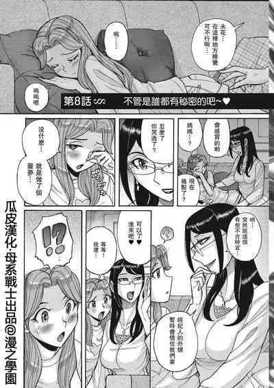 Double Secret ch 8