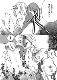 [Kagi Node (Tsubaki Hara)] Bianca to Line Kingdom (Dragon Quest V)