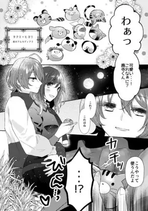 シャレマニオールカプ本