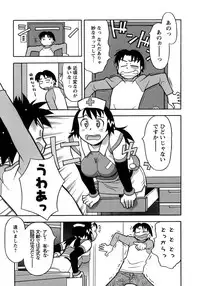 [Yanagi Masashi] Love Comedy Style 3
