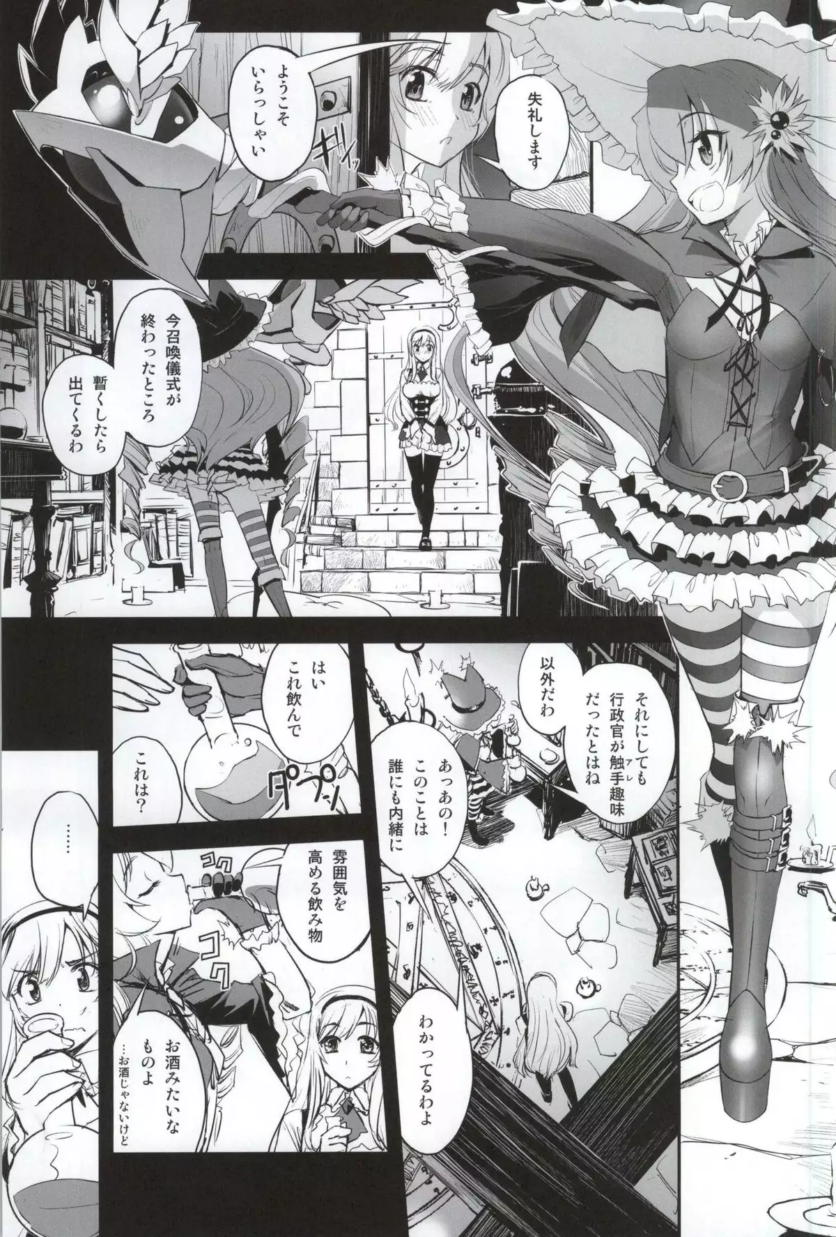 Anna to Majo no Shokushu Yuugi