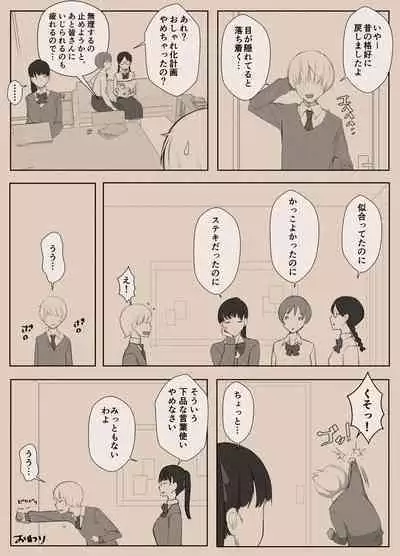 Haru-kun to Yukina Senpai 2