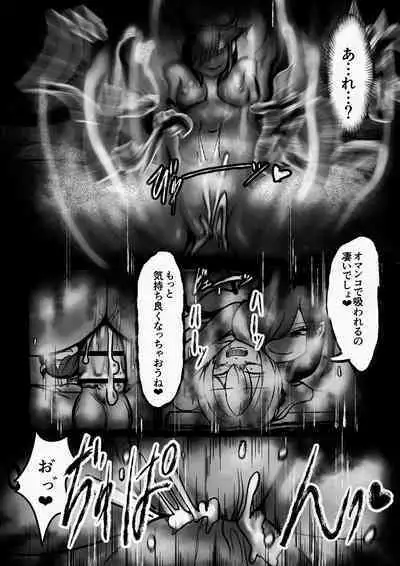サキュバスピンサロ～捕まった勇者がサキュバス達にオチンチンをペロペロされるだけの存在にされるお話～