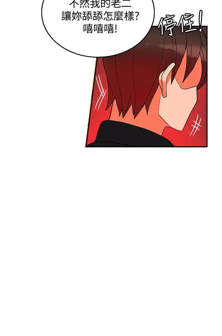 30cm立约人 第二季