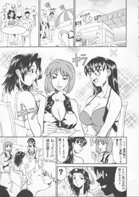 [Tenzaki Kanna] Neechan yori ai wo komete | From Neechan With Love