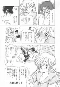[Kamimura Sumiko] 1+2=Paradise Vol.3