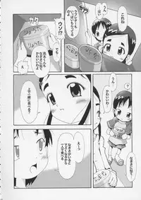 (SC24) [gallery walhalla (Kanoe)] Hitori wa Bourgeois (Futari wa Precure)