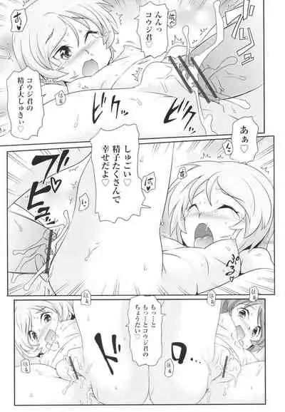 Chiisame