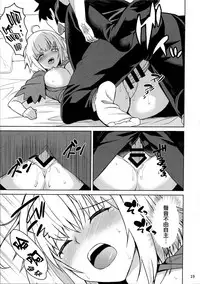 (C92) [Saiki Industrial (SaikiRider)] Tokimeki Avenger (Fate/Grand Order) [Chinese] [無邪気漢化組]