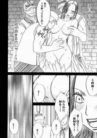 [Crimson Comics (Carmine)] Hebihime Kyoku (One Piece)