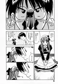 [Juichi Iogi] Reinou Tantei Miko / Phantom Hunter Miko 09
