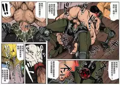 KILL'EM ALL!