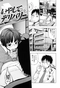 [Shinba Yagi] Hatsujyo Onnanoko