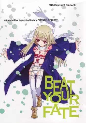 [GENOCIDE KISS (Ueda Yumehito)] BEAT YOUR FATE (Fate/stay night)