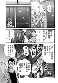 [Haruki] Ikitsuke de Ippai Ch. 1-4 [Chinese] [春輝老湿同好会]