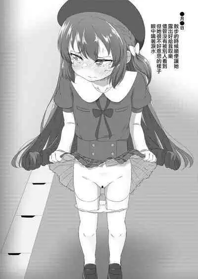 Nee, Waratte yo | 喂、笑出来啊