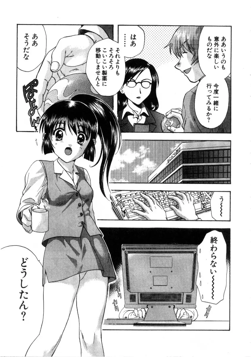 Minna no Ofuro 3