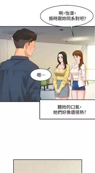 [週六] [husky team & 金老頭] [新作] 女神寫真 1-18 官方中文（連載中）