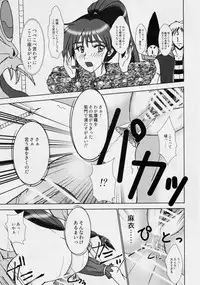 謎の赤猫団 3 淫獣大聖戦 Twin Angel War 亜衣・処女母胎編